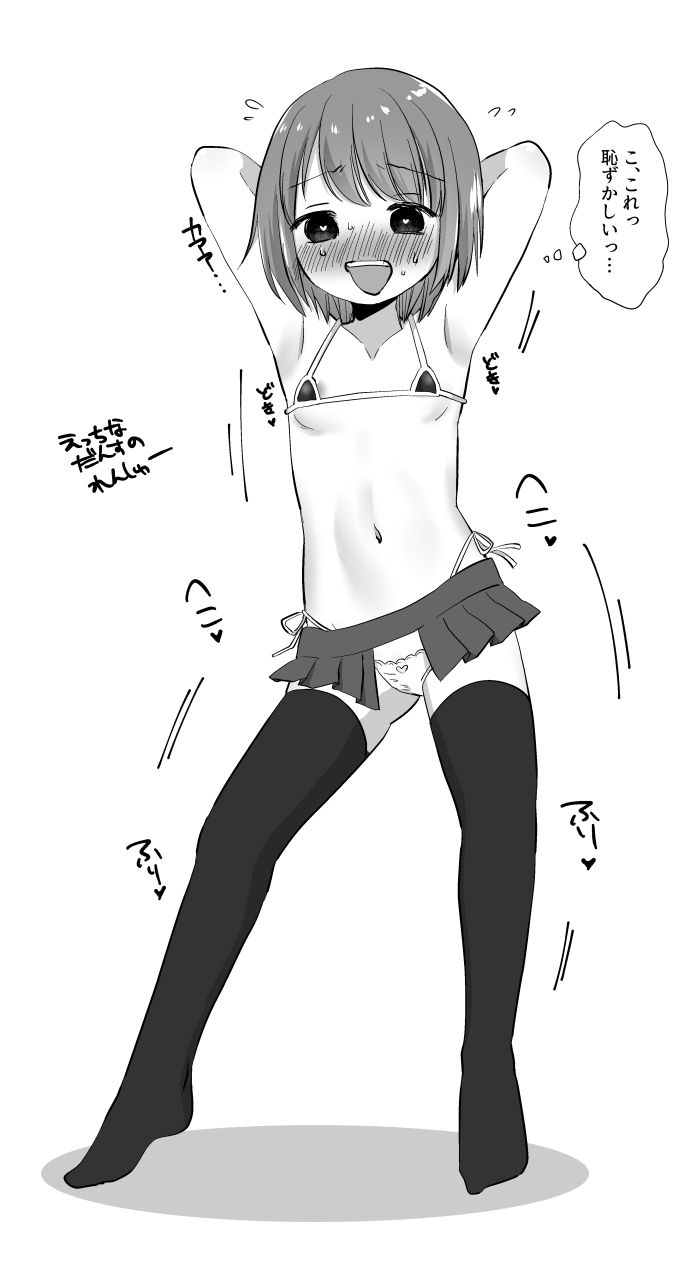 Loli E Renshuu page 3 full