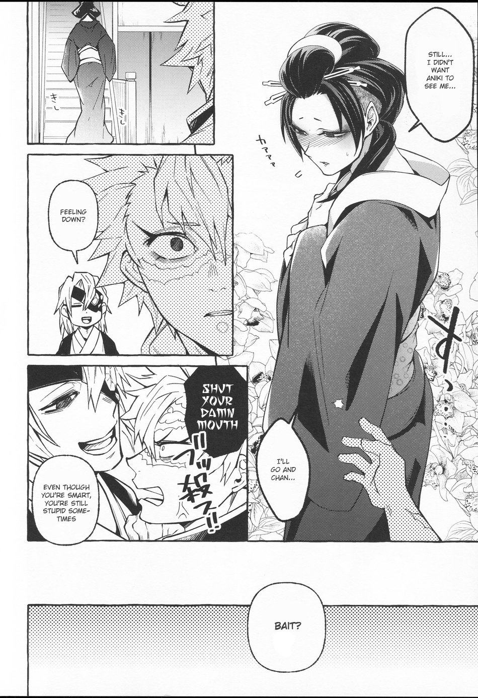 Oshiokishiteyo Nichan page 7 full