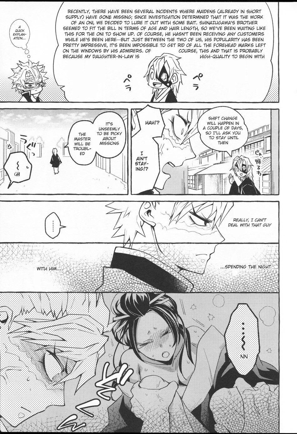 Oshiokishiteyo Nichan page 8 full