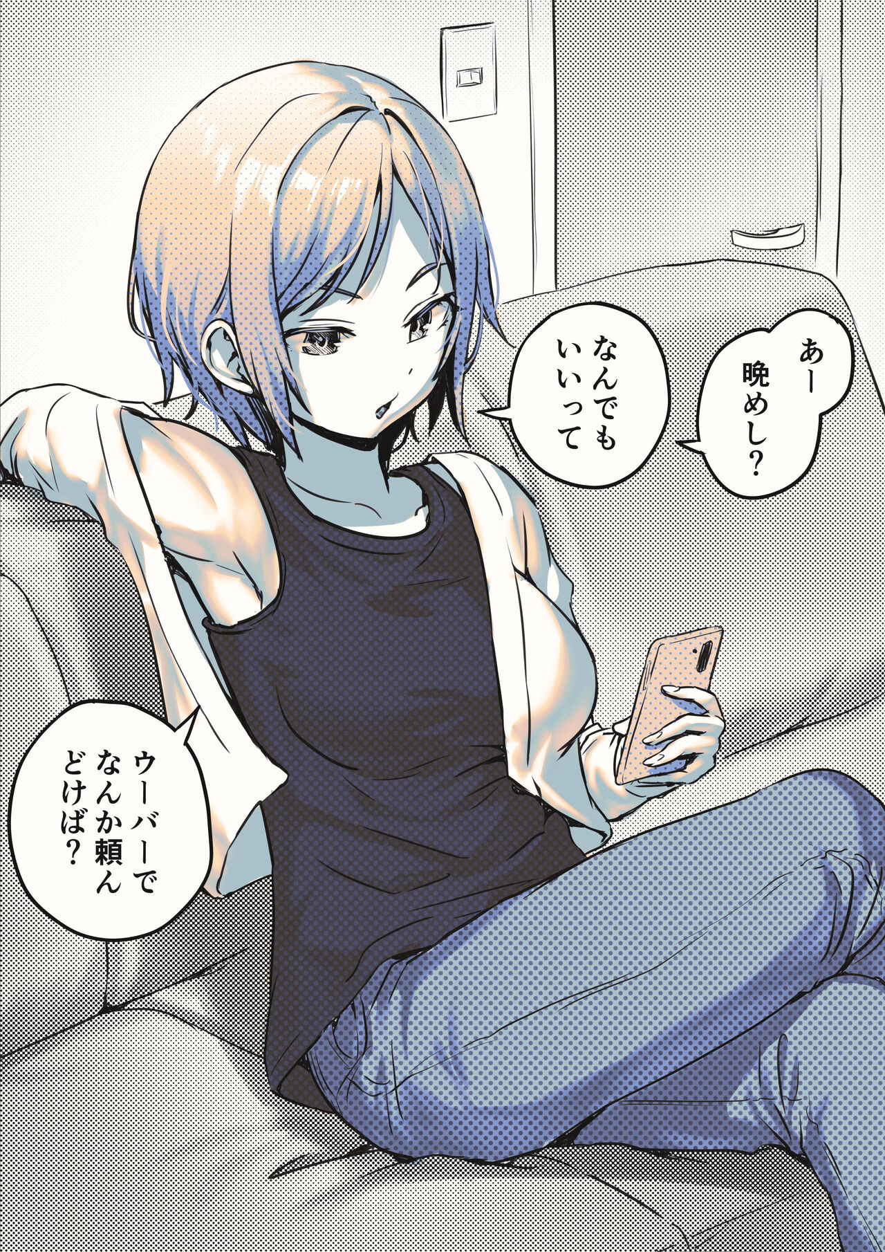 Tsurenai Futanari-chan no Seijijou page 1 full