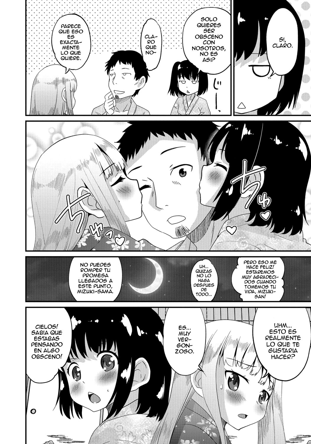 Gekkan Web Otoko no Ko-llection! S Vol. 06 page 9 full