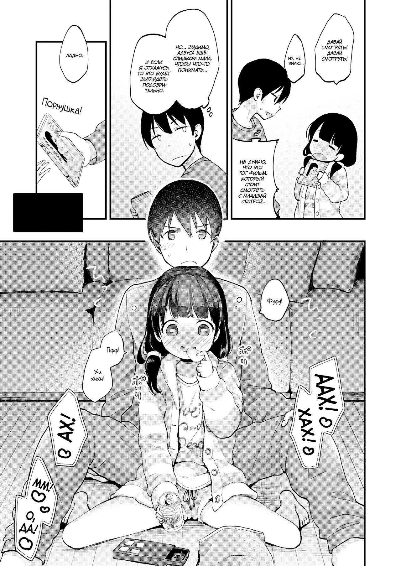 Akutou Doumei | Partners In Crime page 7 full