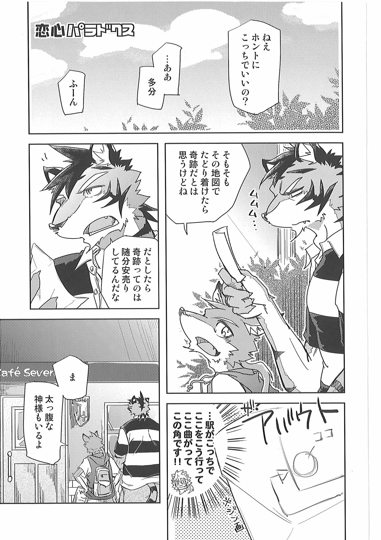 Love Paradox page 3 full