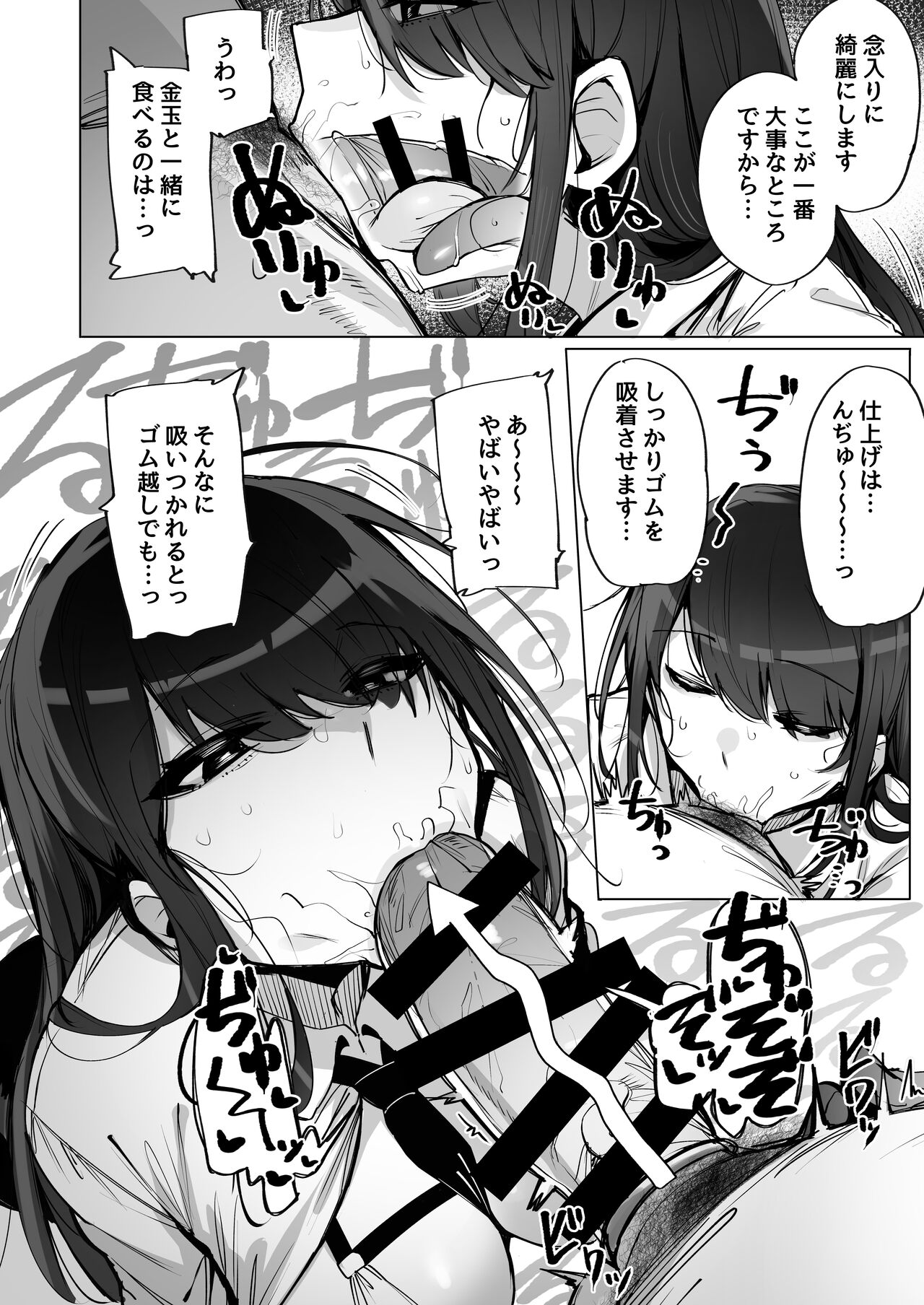 Anata no Semen Kaishuu Shimasu page 9 full