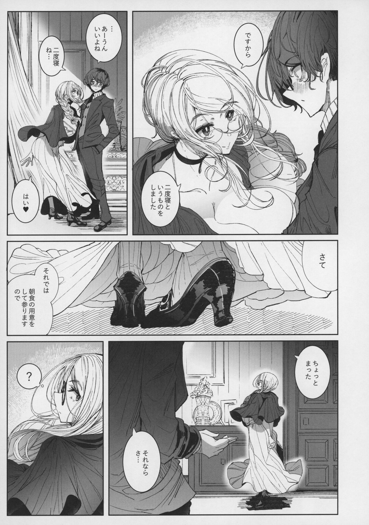 Shinshi Tsuki Maid no Sophie-san 7 page 10 full