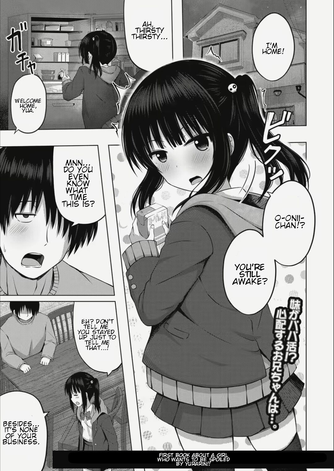 Imouto no Papa ni Narimashita <Zenpen> | I Became My Sister's ATM <First Part> page 1 full
