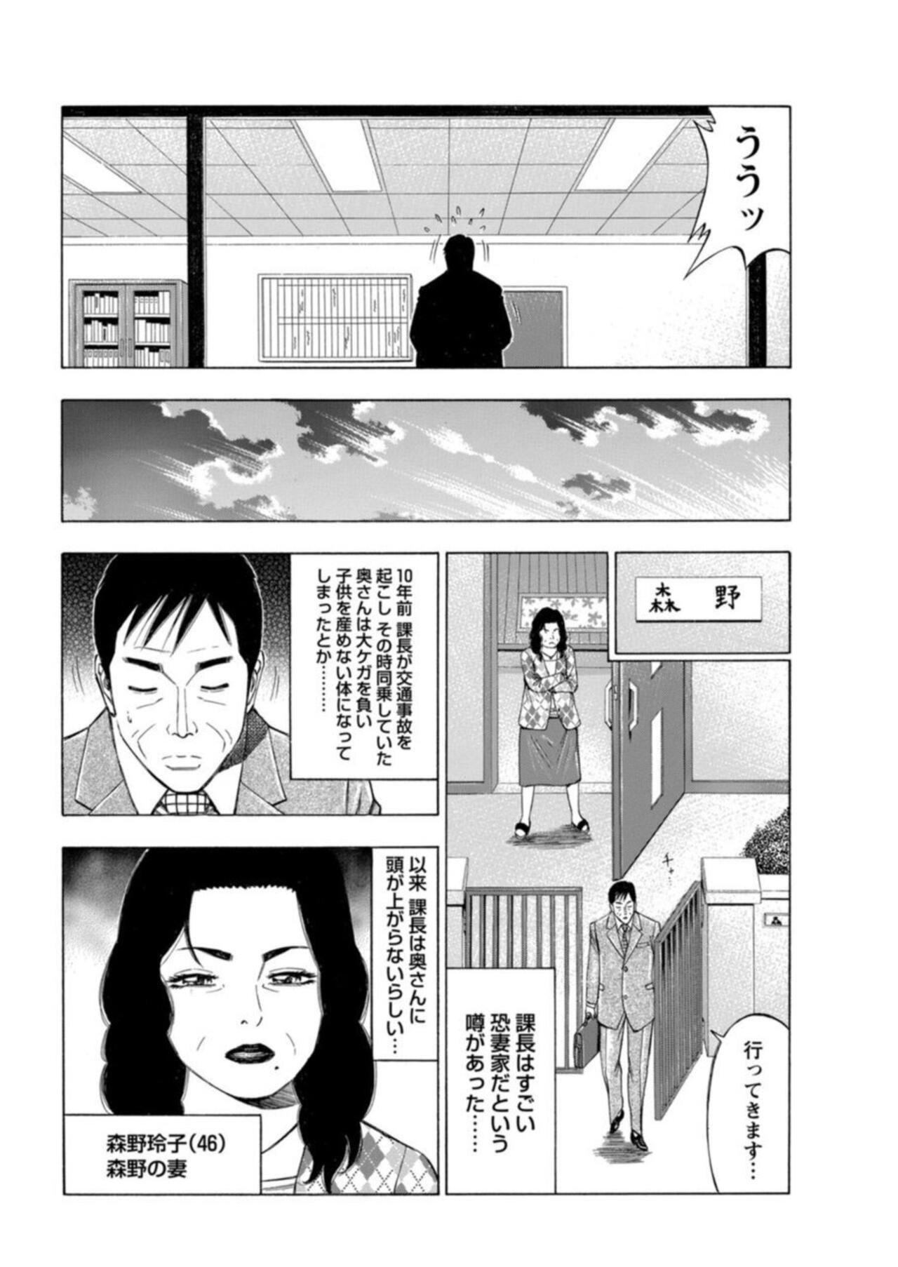 Furin Suru Tachi ～ Shanai de Sasō Bijin OL ～ 1 page 10 full