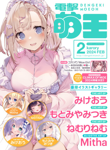 Dengeki Moeoh 2024-02 cover