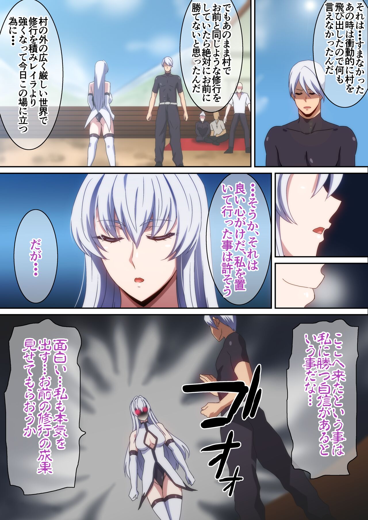 最強の嫁を娶る為に頑張った話 page 5 full