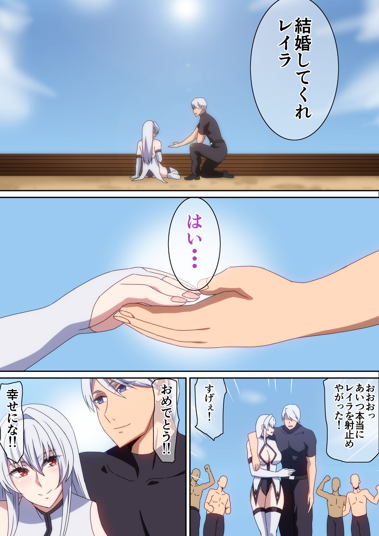 最強の嫁を娶る為に頑張った話 page 7 full