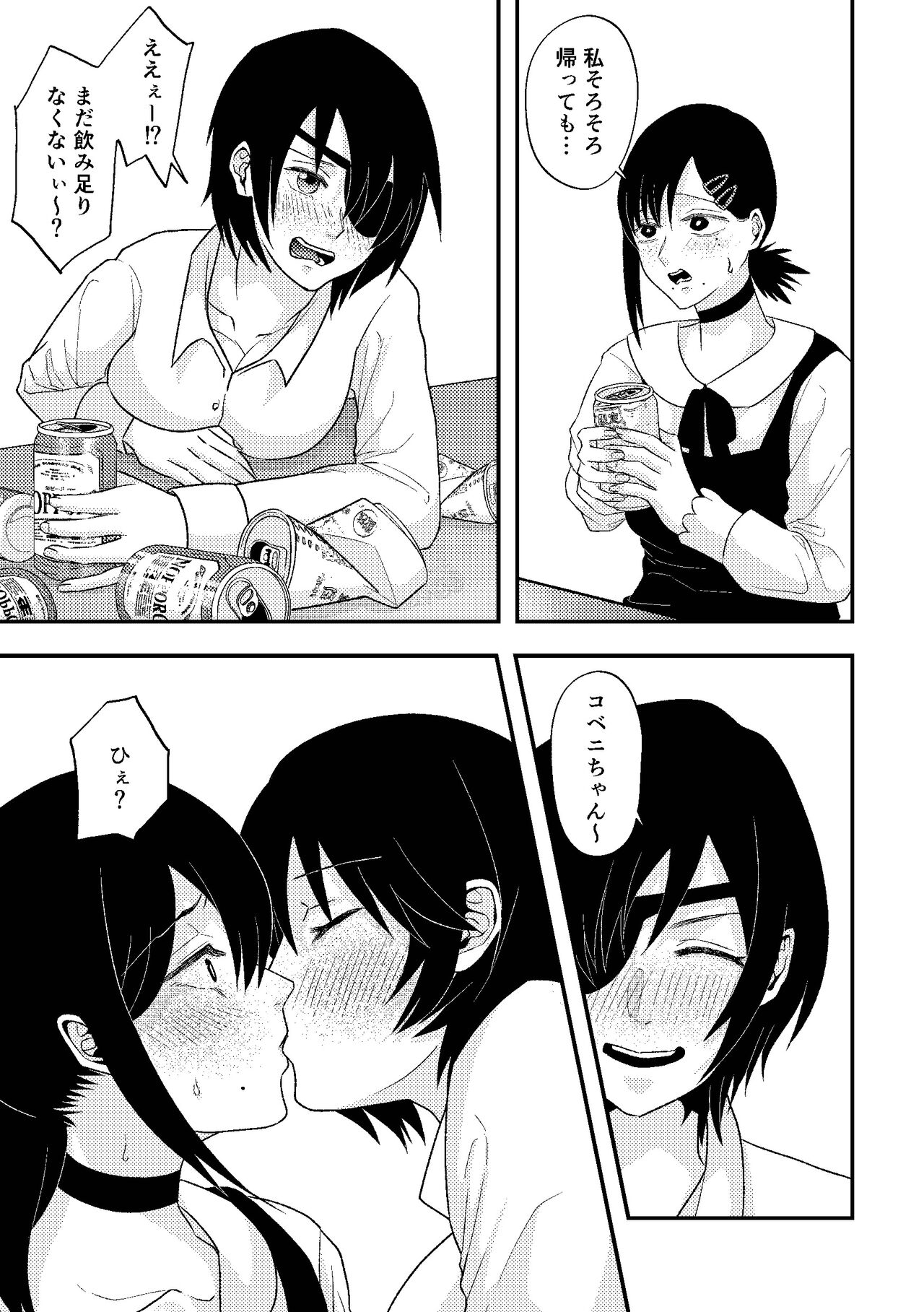 Chainsaw Woman page 3 full