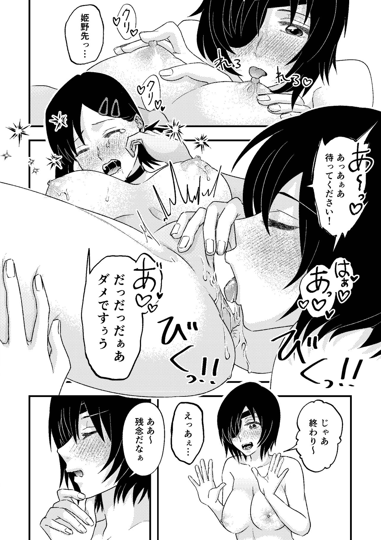 Chainsaw Woman page 6 full