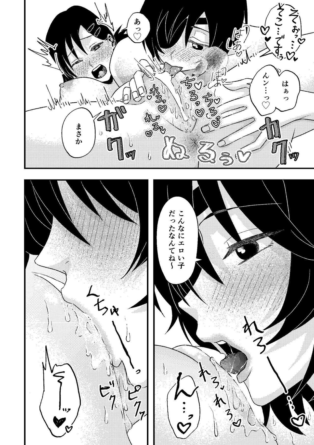 Chainsaw Woman page 8 full