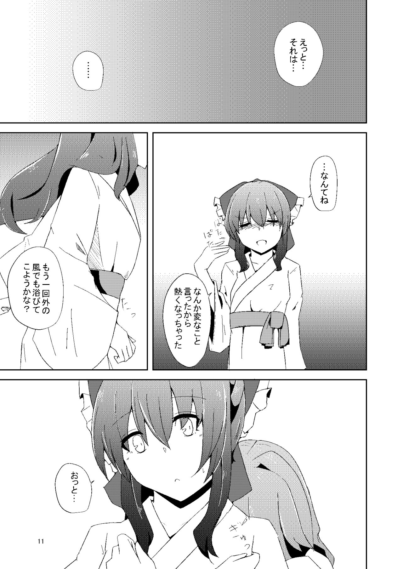 Onaji desu ne page 10 full