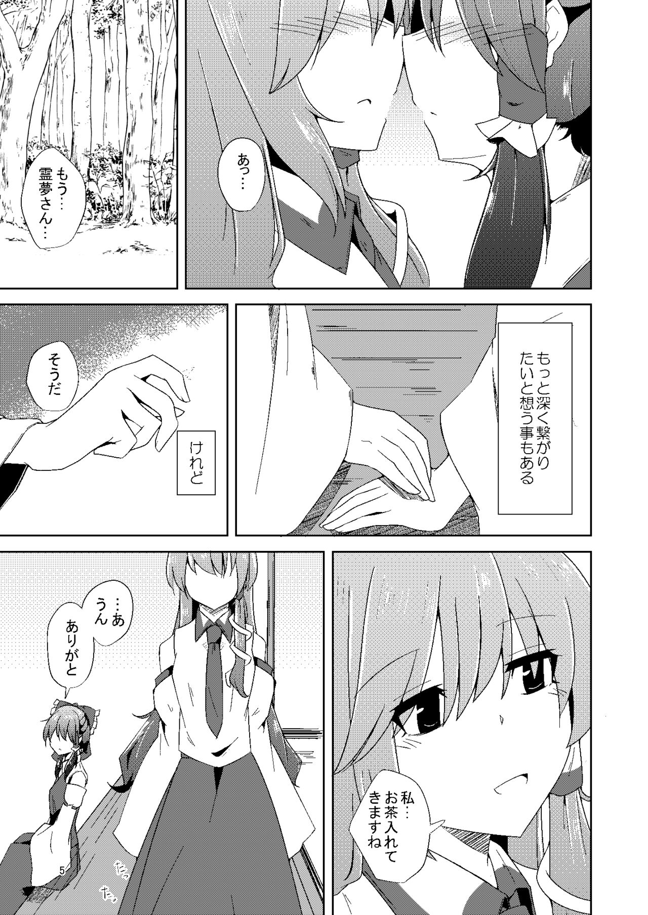 Onaji desu ne page 4 full