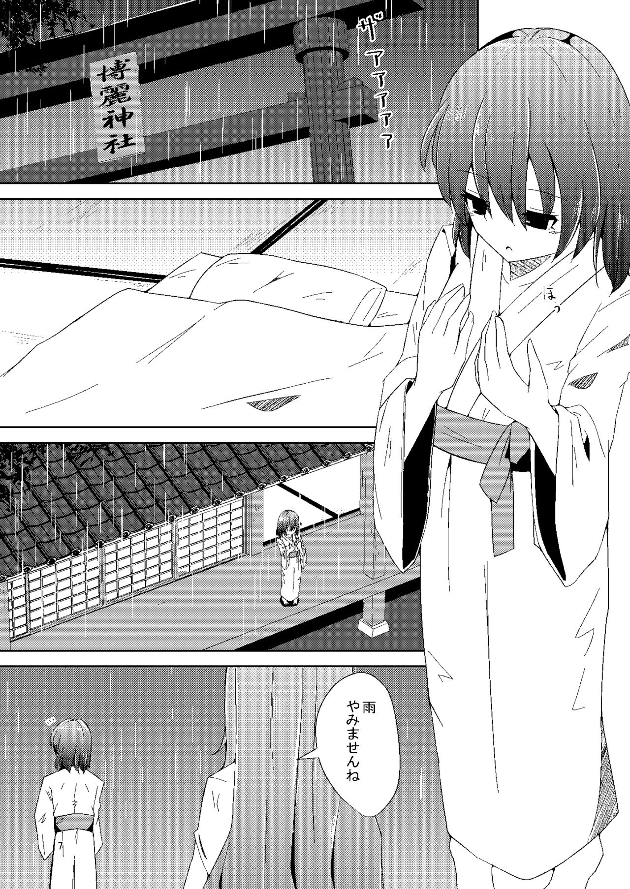 Onaji desu ne page 6 full