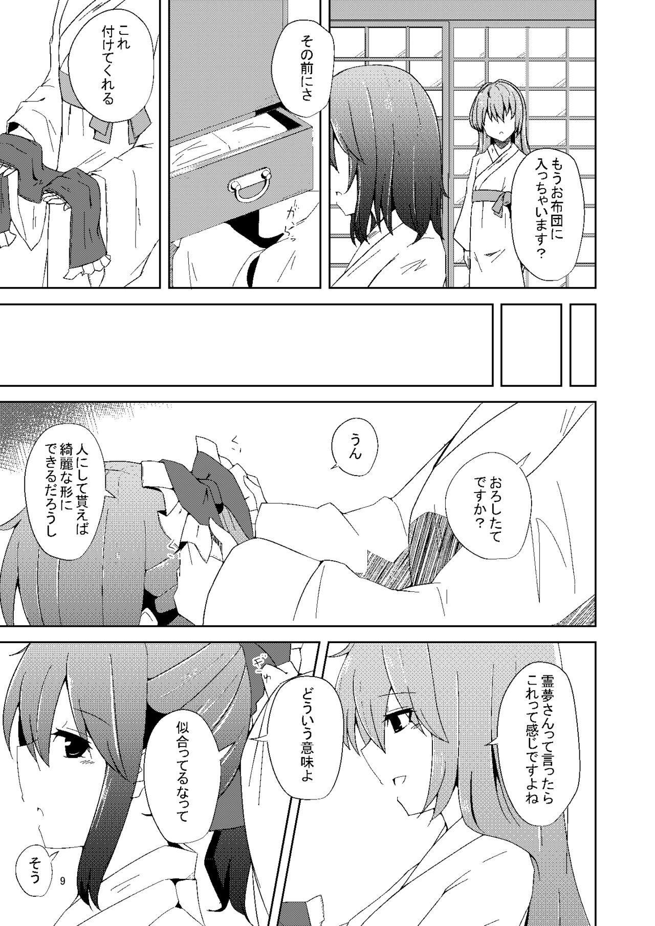 Onaji desu ne page 8 full