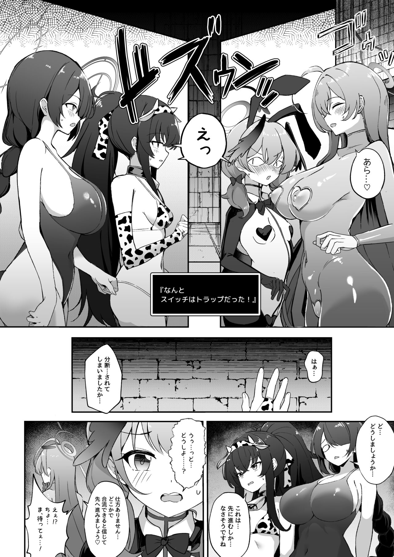 Kakusareshi Archive o Motomete ~Trinity no Ero Trap Dungeon~ page 5 full