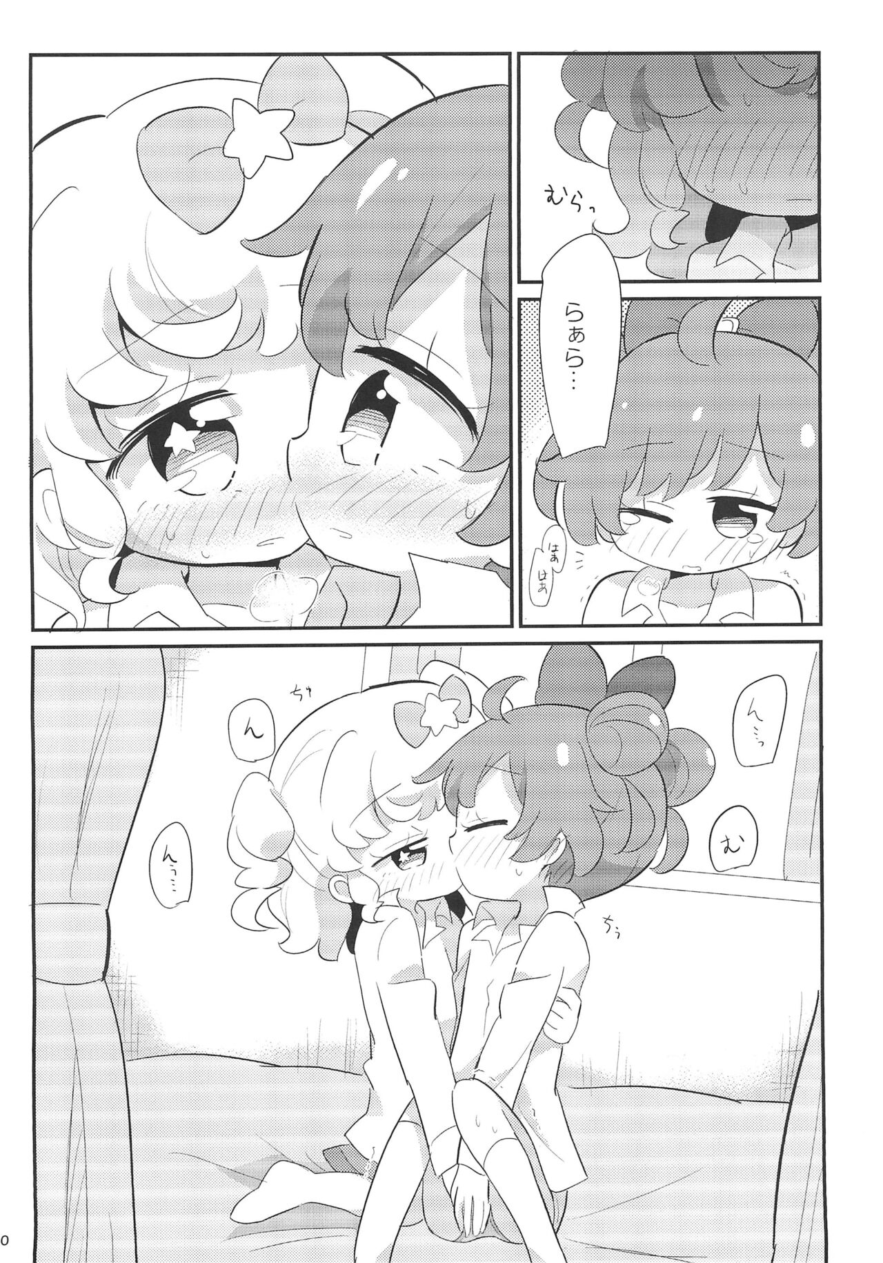 KashiMoka Yumekawa page 10 full