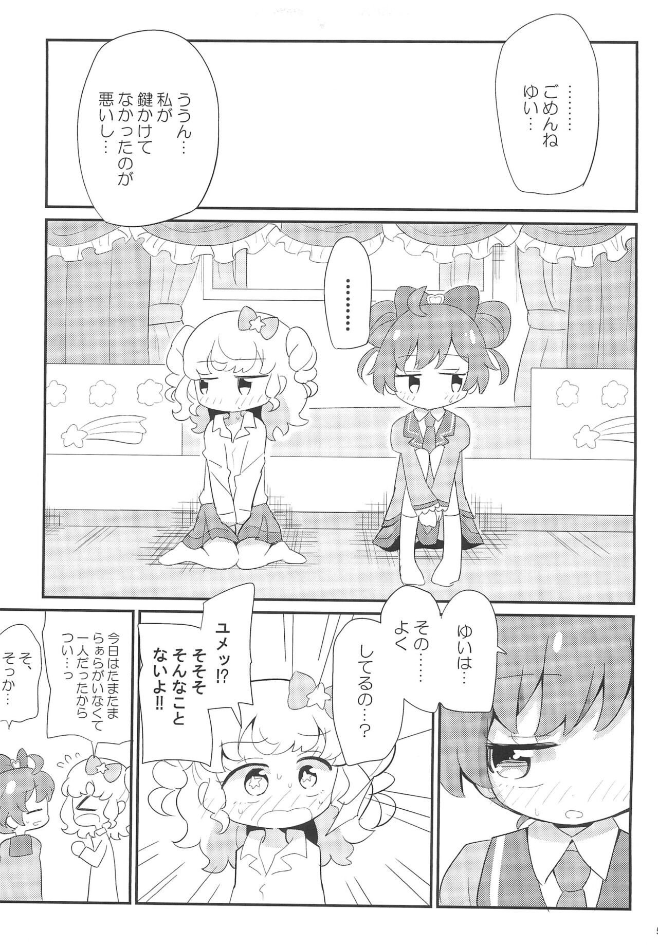 KashiMoka Yumekawa page 5 full