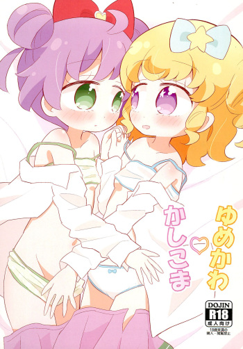 KashiMoka Yumekawa cover
