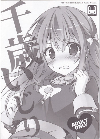 Chitose-ijiri cover