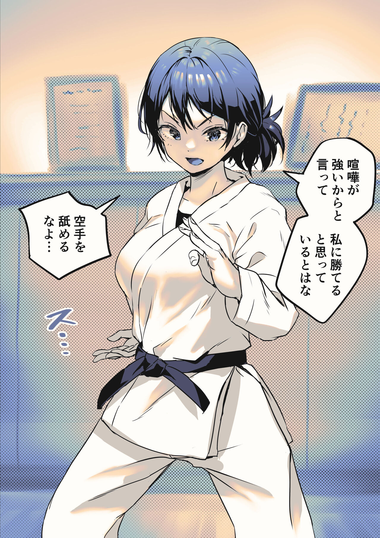 Kanzen Haiboku Futanari Karatebu-chan page 1 full
