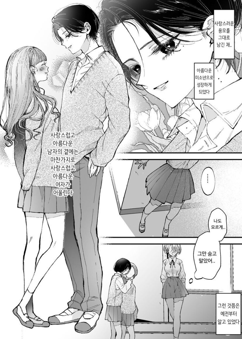 Hinadori no Musou  - Dreaming of baby bird page 10 full