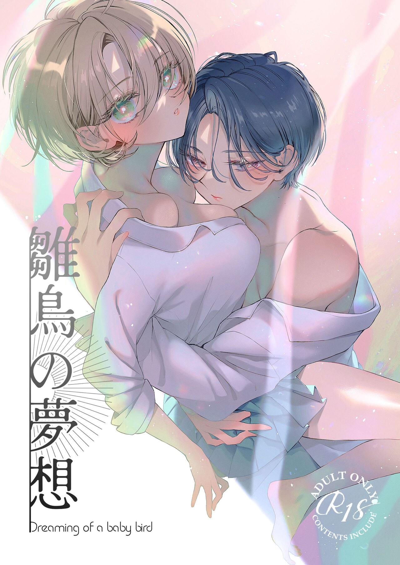 Hinadori no Musou  - Dreaming of baby bird page 2 full