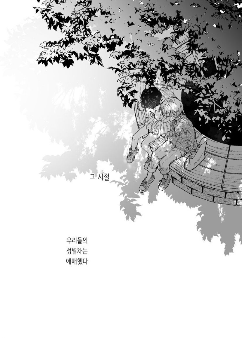 Hinadori no Musou  - Dreaming of baby bird page 4 full