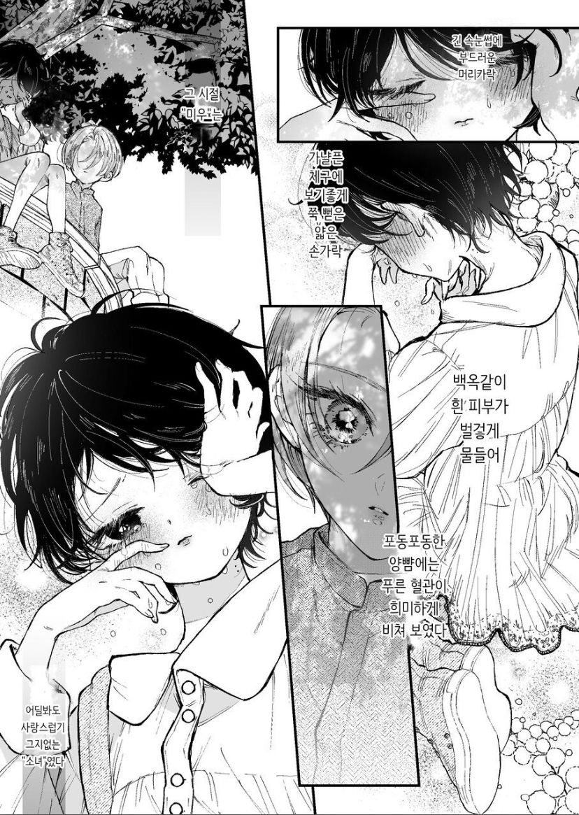 Hinadori no Musou  - Dreaming of baby bird page 5 full