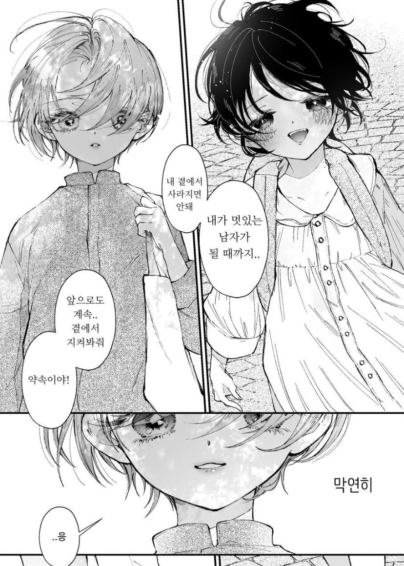 Hinadori no Musou  - Dreaming of baby bird page 7 full
