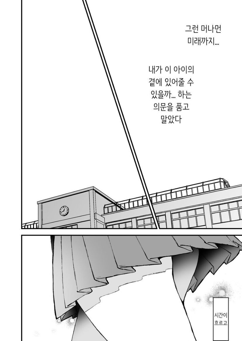 Hinadori no Musou  - Dreaming of baby bird page 8 full