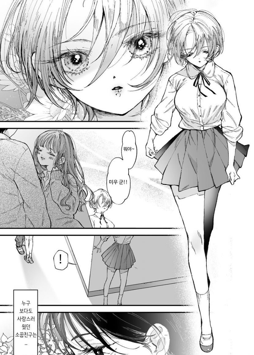 Hinadori no Musou  - Dreaming of baby bird page 9 full