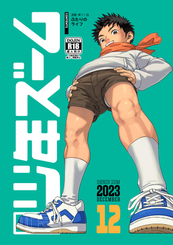 Gekkan Shounen Zoom 2023-12 cover