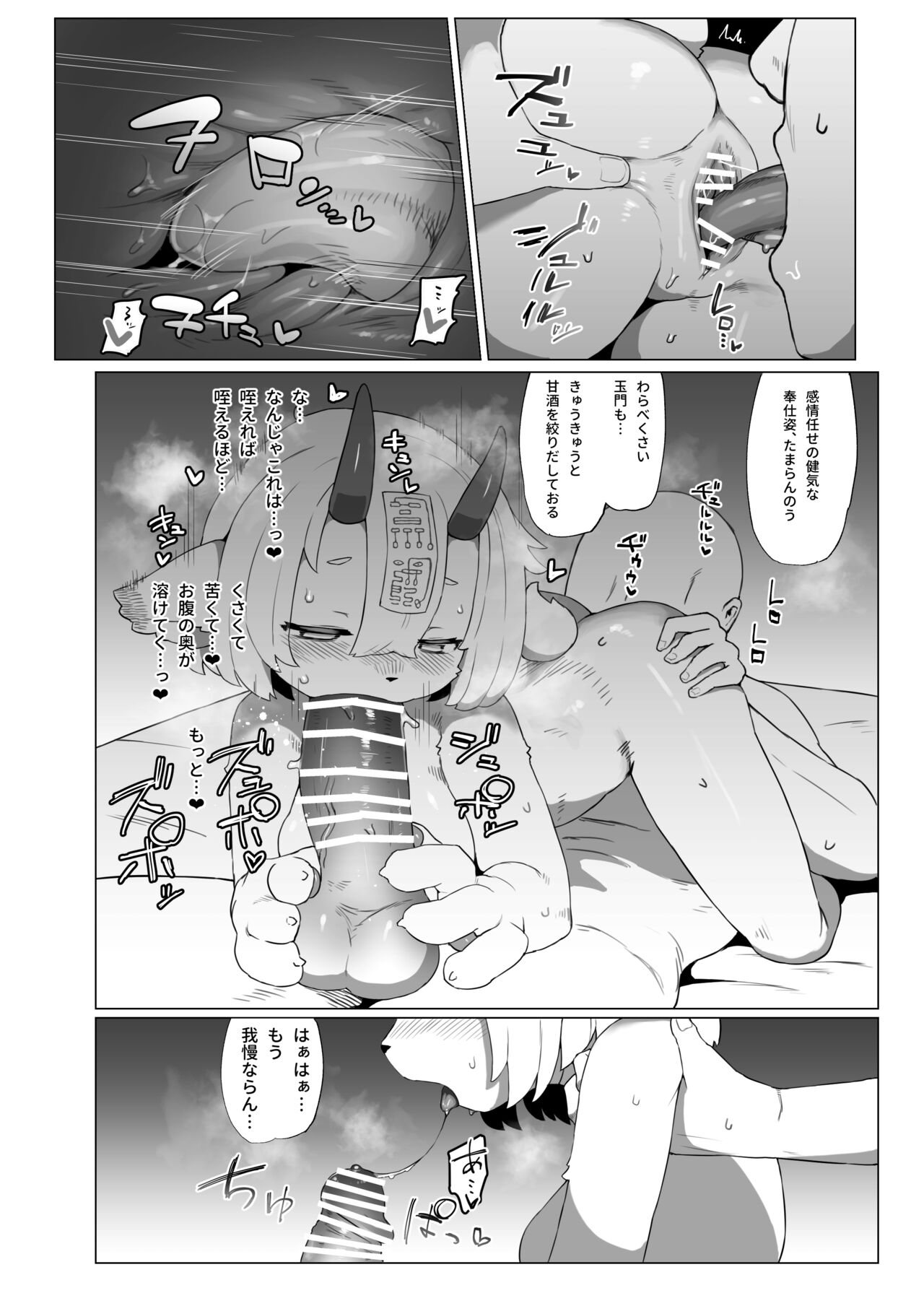 Kutta Bun Ume! Hitokui Oni-chan page 10 full