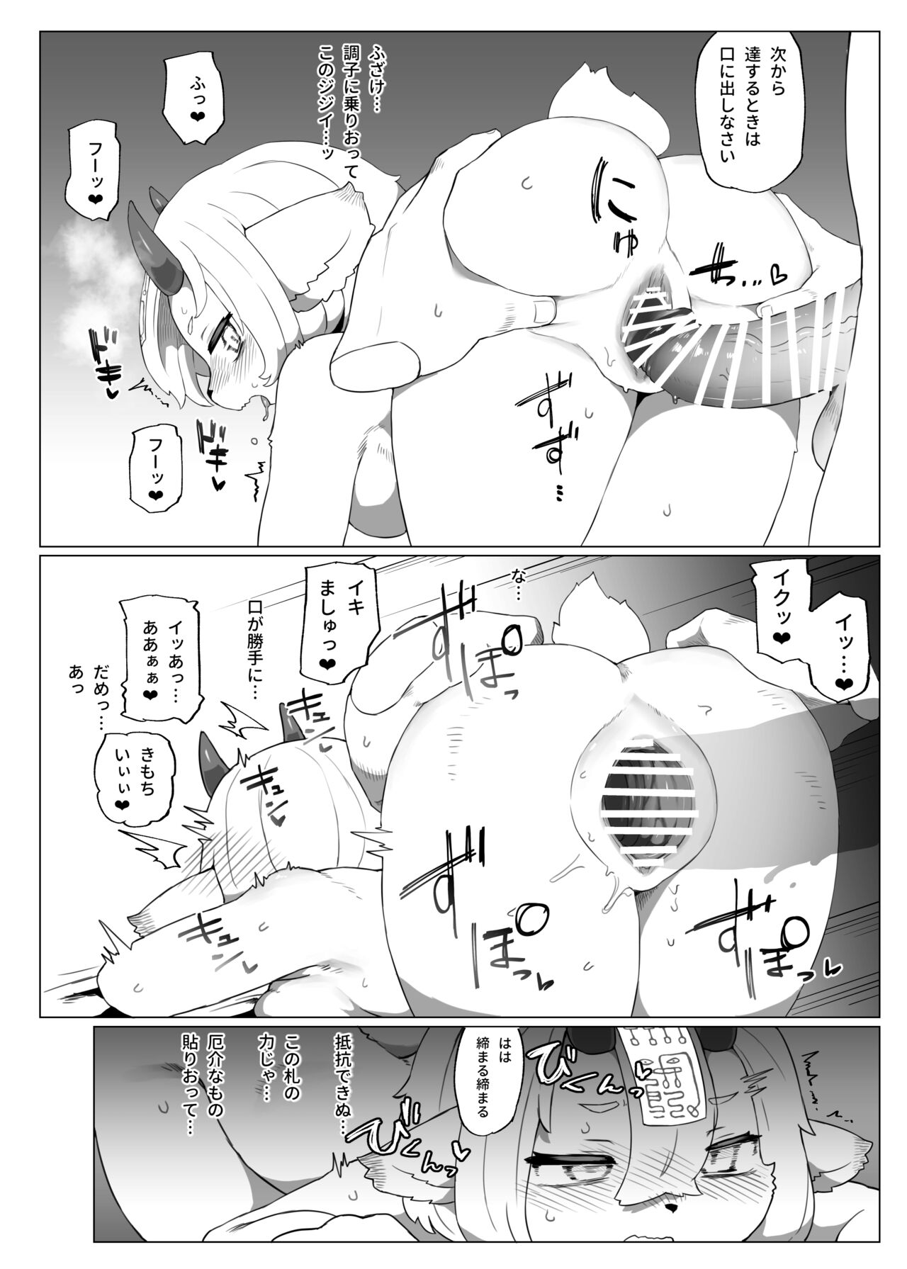 Kutta Bun Ume! Hitokui Oni-chan page 7 full