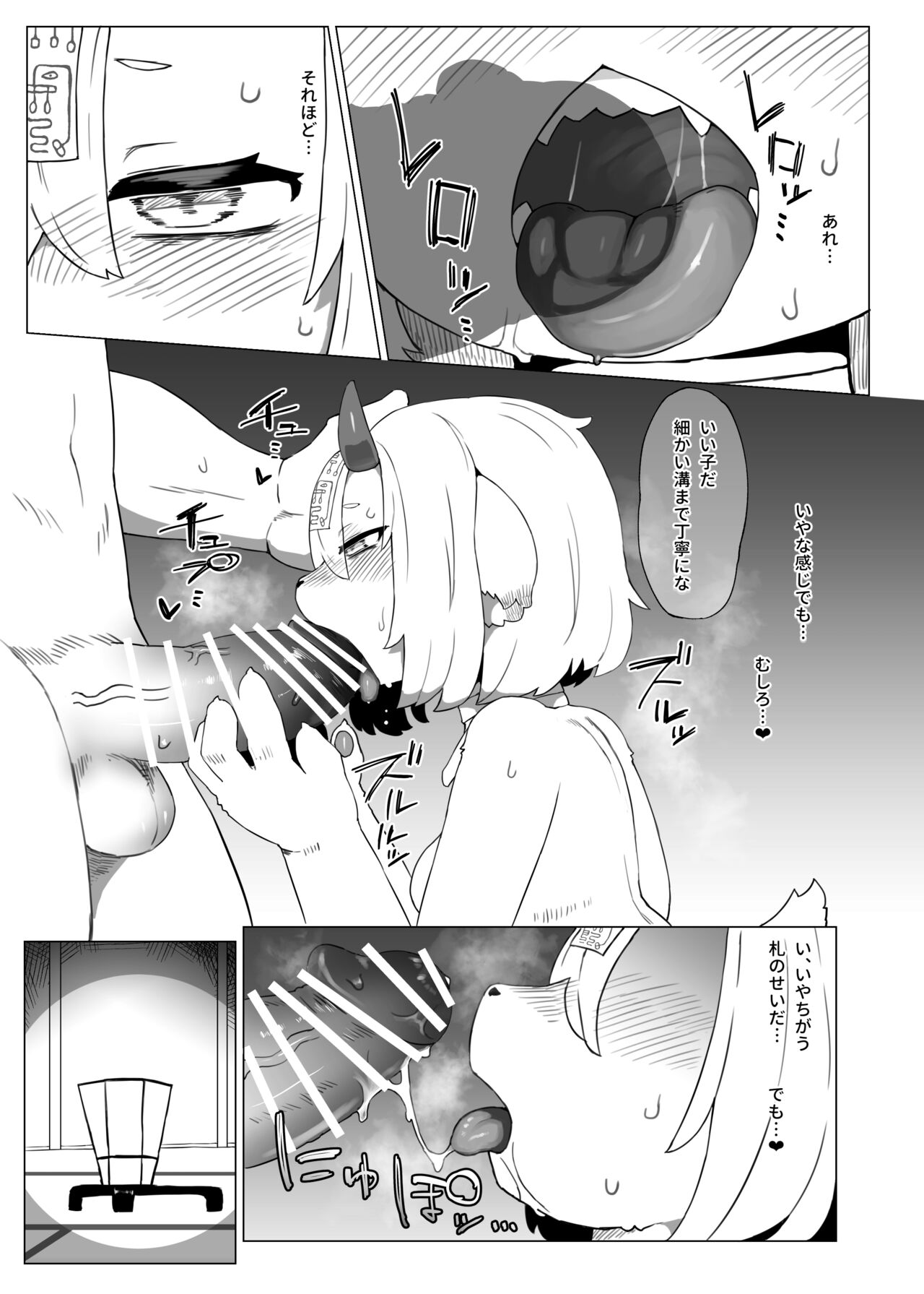 Kutta Bun Ume! Hitokui Oni-chan page 9 full