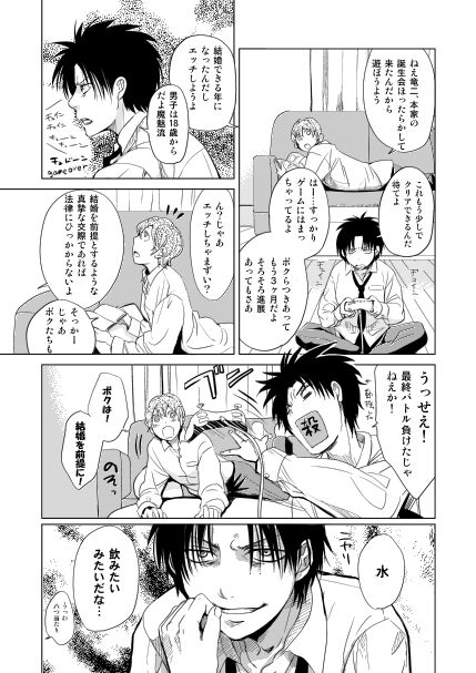 Koibito Doushi de Suru Koto Zenbu - All the things to do by lovers page 4 full