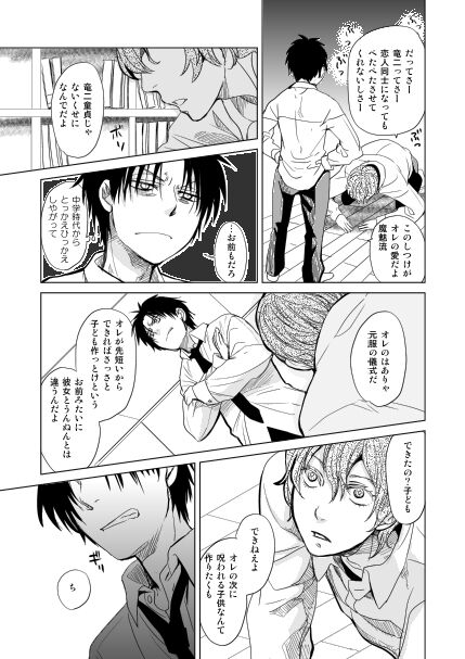 Koibito Doushi de Suru Koto Zenbu - All the things to do by lovers page 5 full
