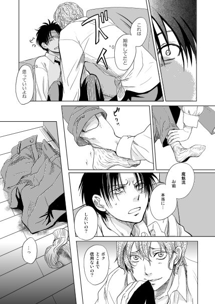 Koibito Doushi de Suru Koto Zenbu - All the things to do by lovers page 8 full