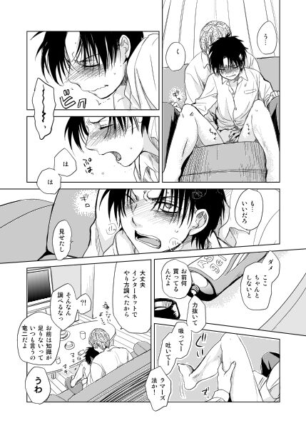 Koibito Doushi de Suru Koto Zenbu - All the things to do by lovers page 9 full