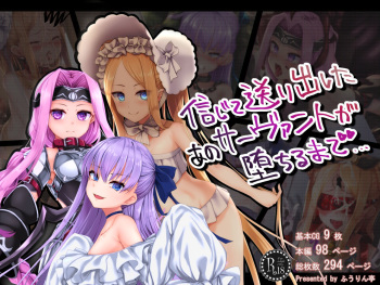 PIXIV 冬蟲夏草@ふうりん亭 2021作品合集 R18G cover