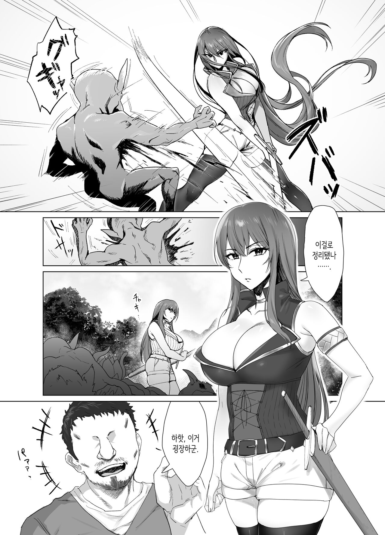 Fallen -Enpatsu no Makina Gaitan- | Fallen -염발의 마키나 외담- page 4 full