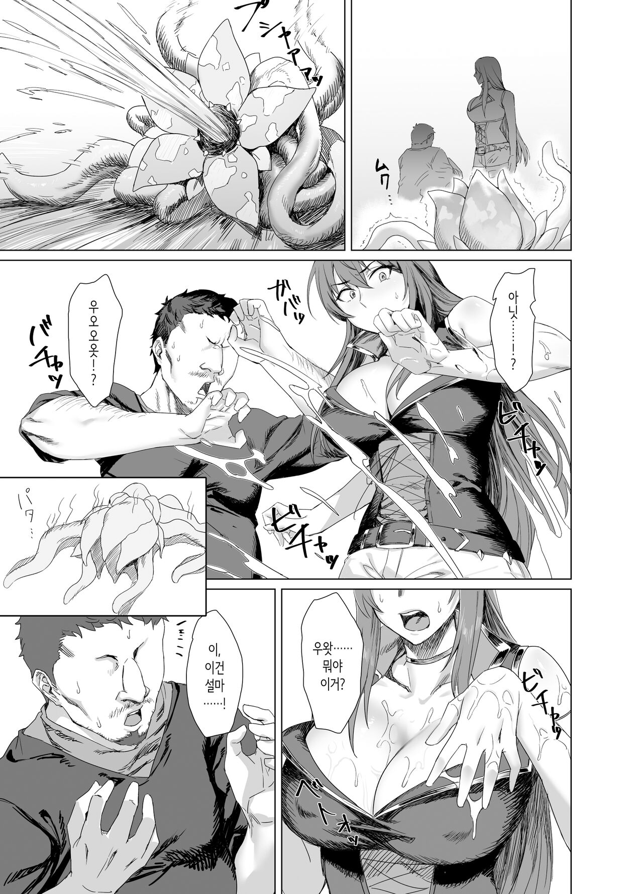 Fallen -Enpatsu no Makina Gaitan- | Fallen -염발의 마키나 외담- page 7 full