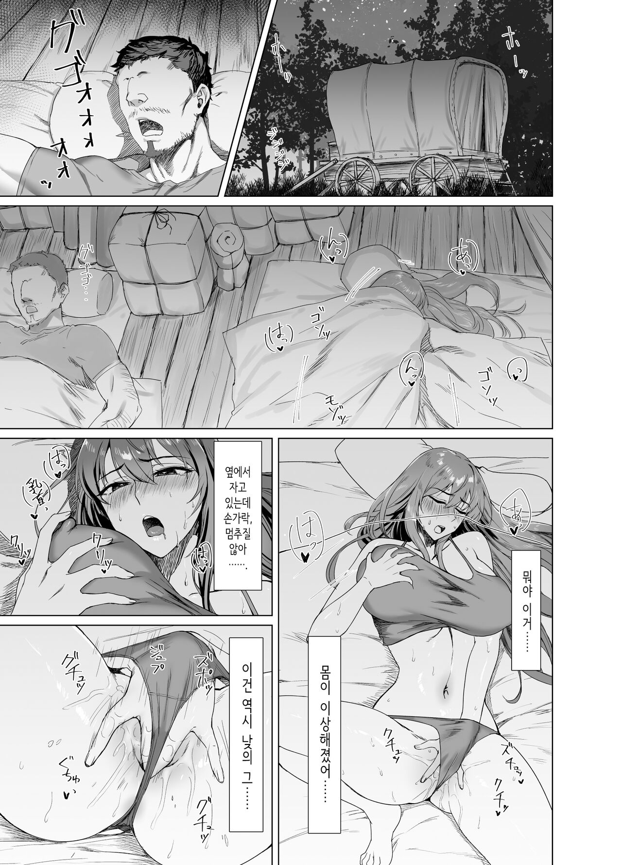 Fallen -Enpatsu no Makina Gaitan- | Fallen -염발의 마키나 외담- page 9 full