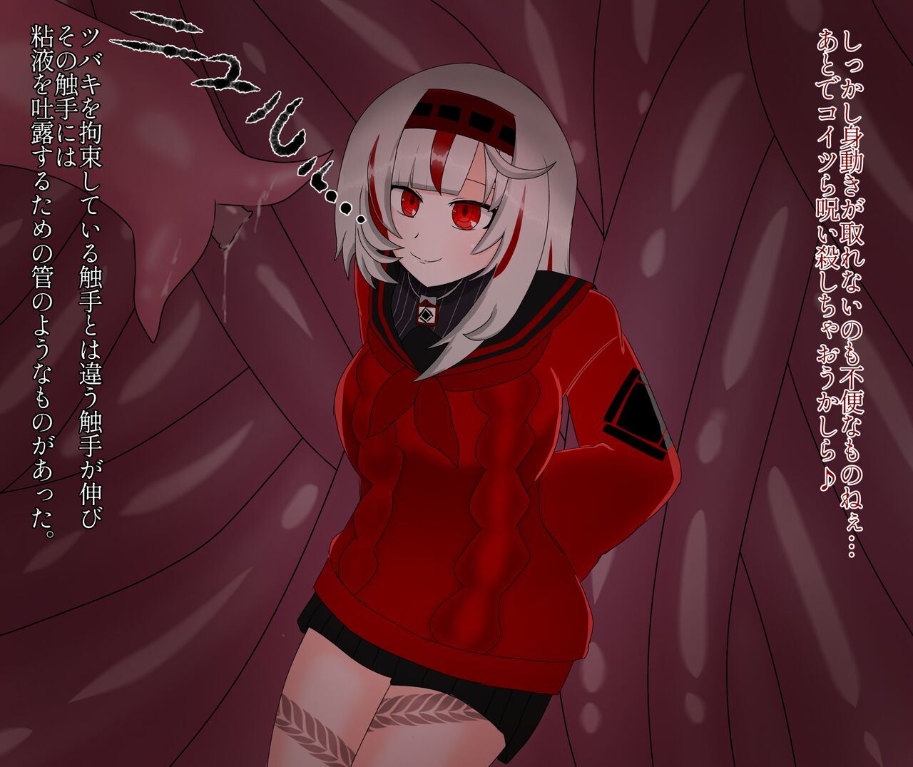 Nyūjo!  〜 Tsuyo Tsuyo Onēchanga Shokushu ni Toraware Chichi Naedoko ni Kaizō sa re Chau Hanashi 〜 page 2 full