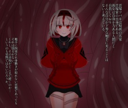 Nyūjo!  〜 Tsuyo Tsuyo Onēchanga Shokushu ni Toraware Chichi Naedoko ni Kaizō sa re Chau Hanashi 〜