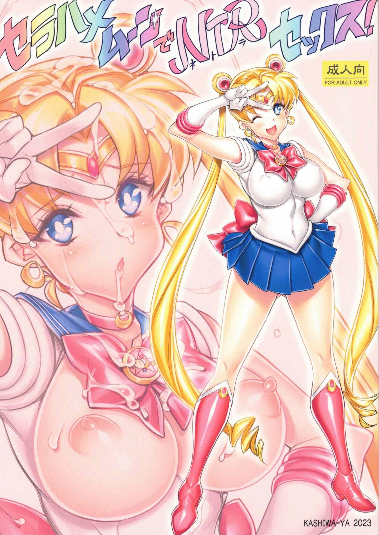 Sailor Moon de NTR Sex ! page 1 full