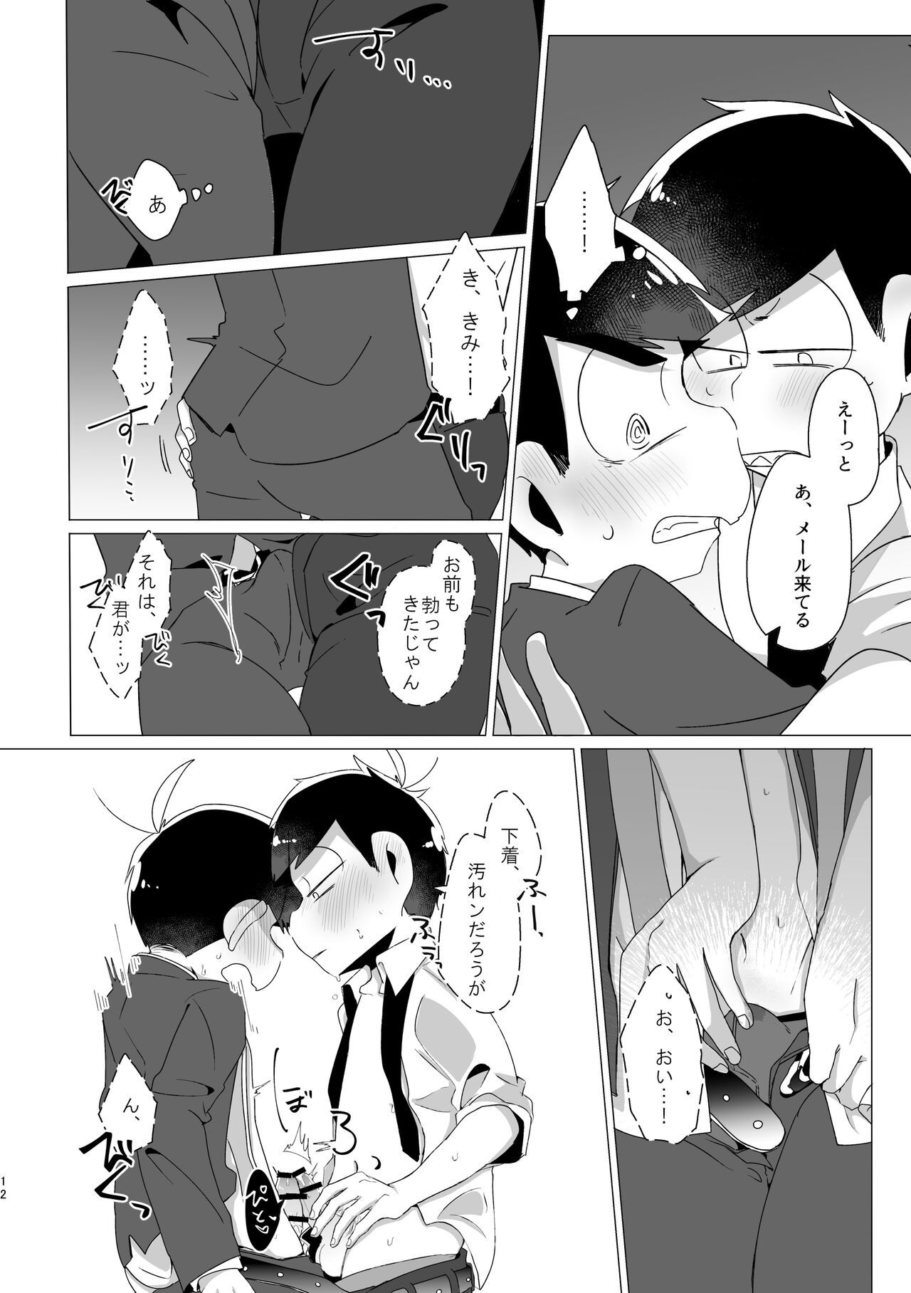 Rock Rockin' Lawyers in Locker page 10 full
